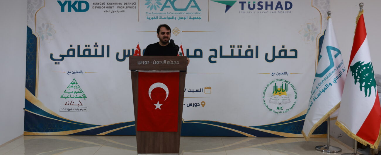 YASİR FETEN TÜRKMEN OKULU LÜBNAN YASİR FETEN TÜRKMEN OKULU LÜBNAN